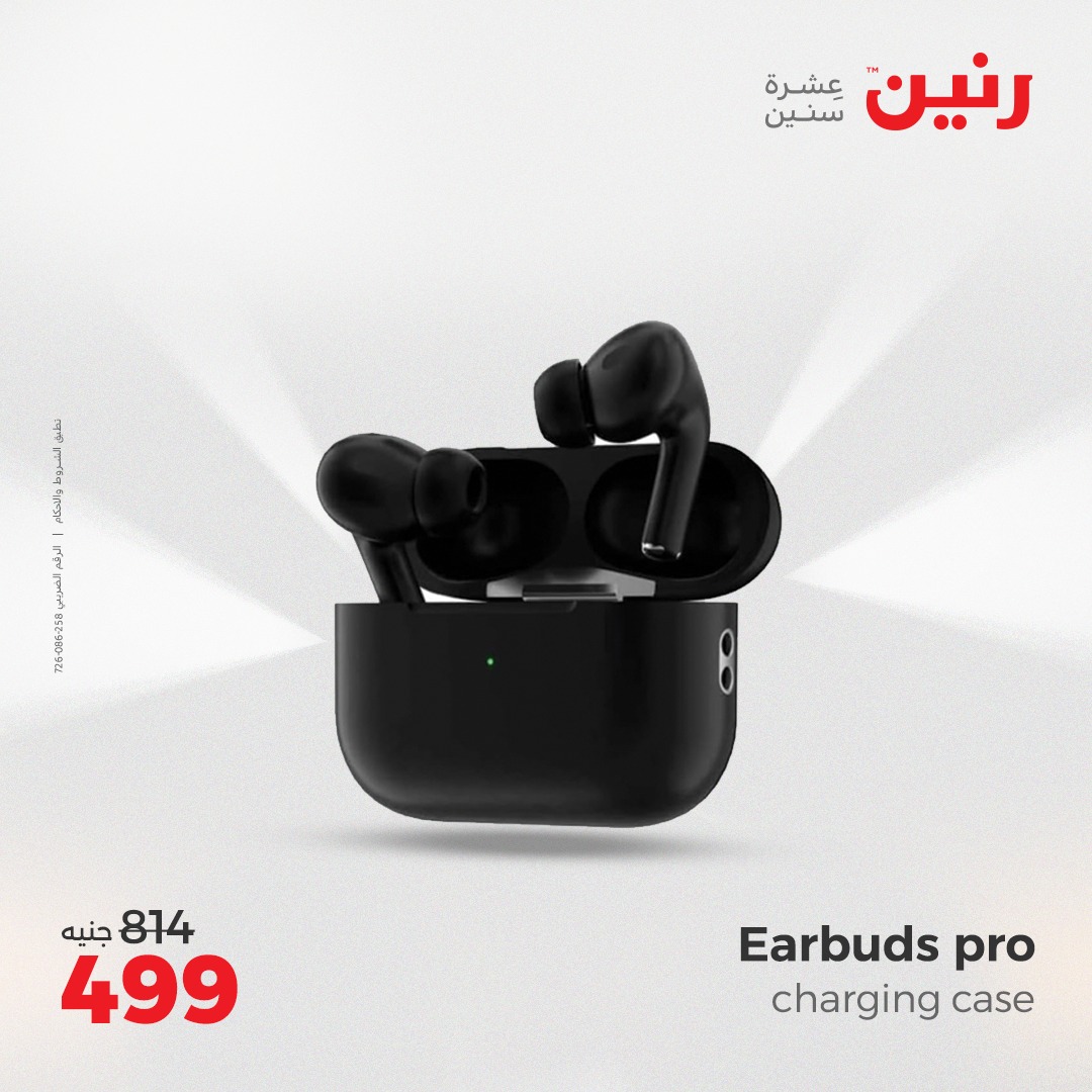 raneen offers from 22may to 24may 2025 عروض رنين من 22 مايو حتى 24 مايو 2025 صفحة رقم 41